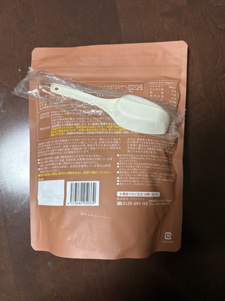 SOY it protein(そいっと。プロテイン)パッケージ背面